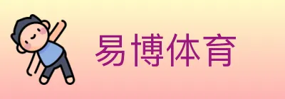 易博体育 Logo